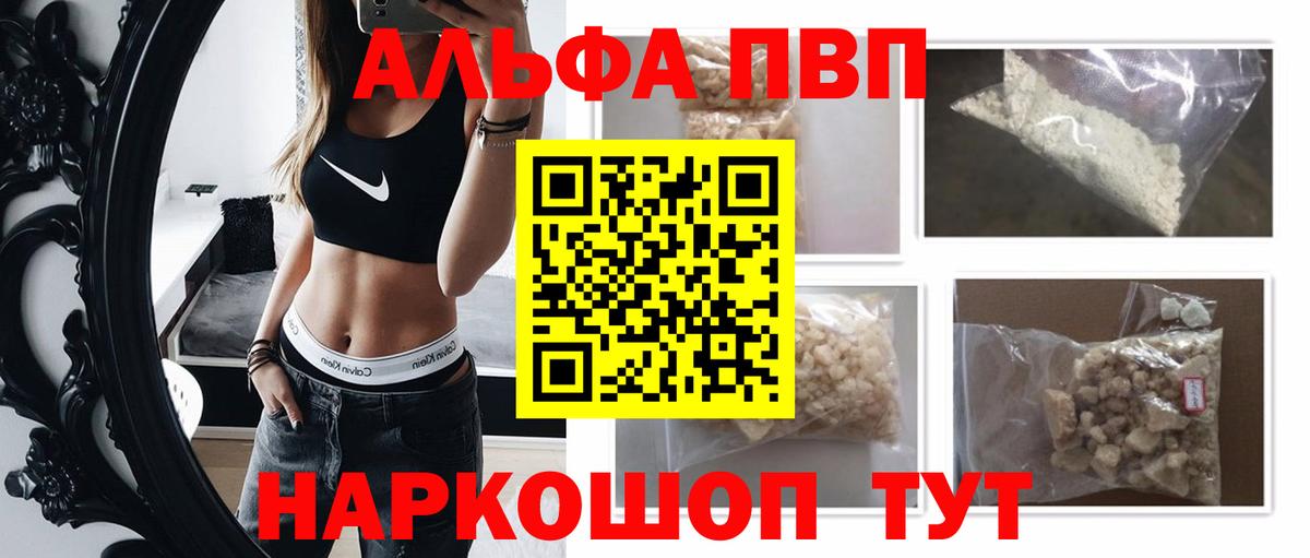 Alpha-PVP крисы CK Усинск
