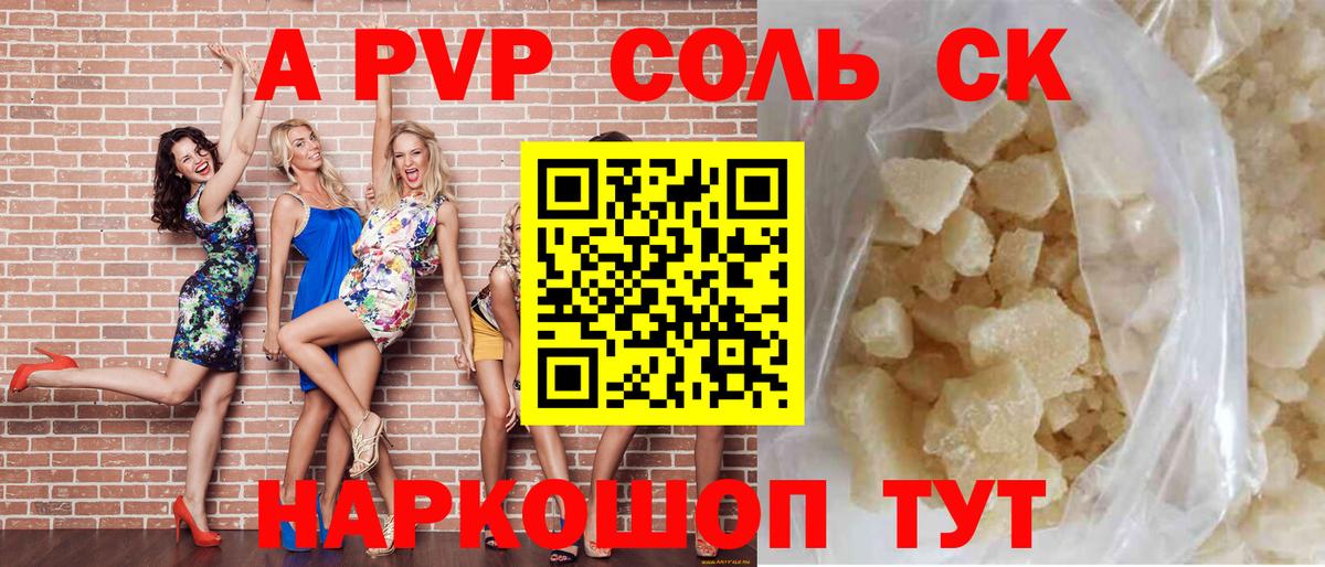 Альфа ПВП мука  Вход с VPN  Усинск  APVP крисы CK 