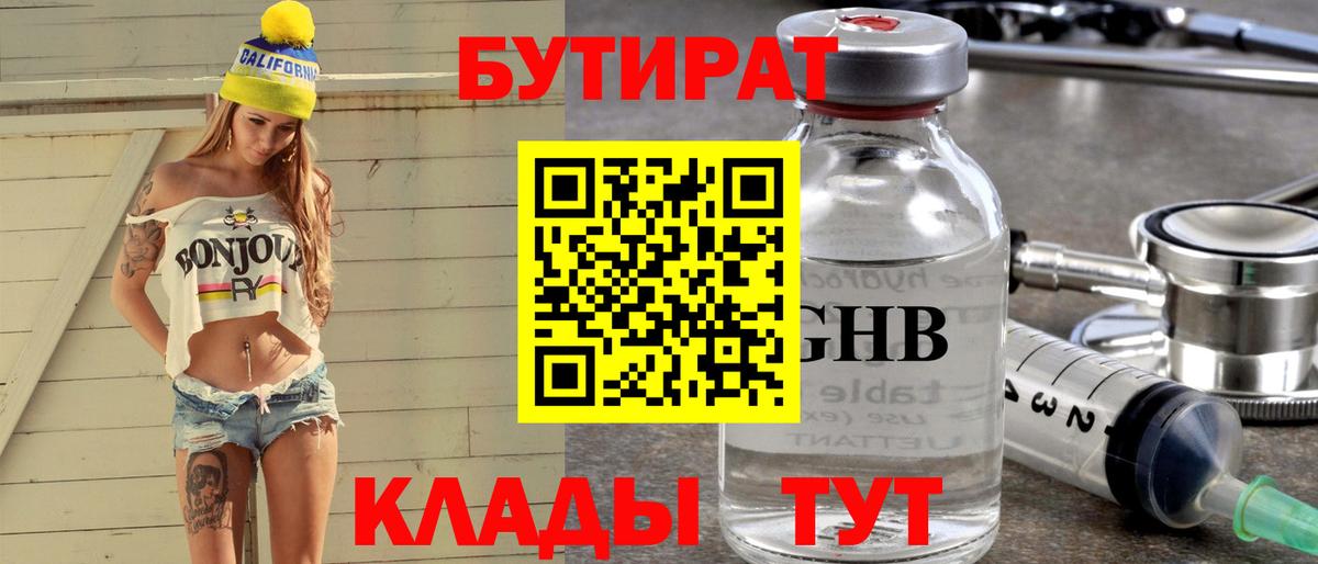 Усинск  Бутират оксана  Вход с VPN 