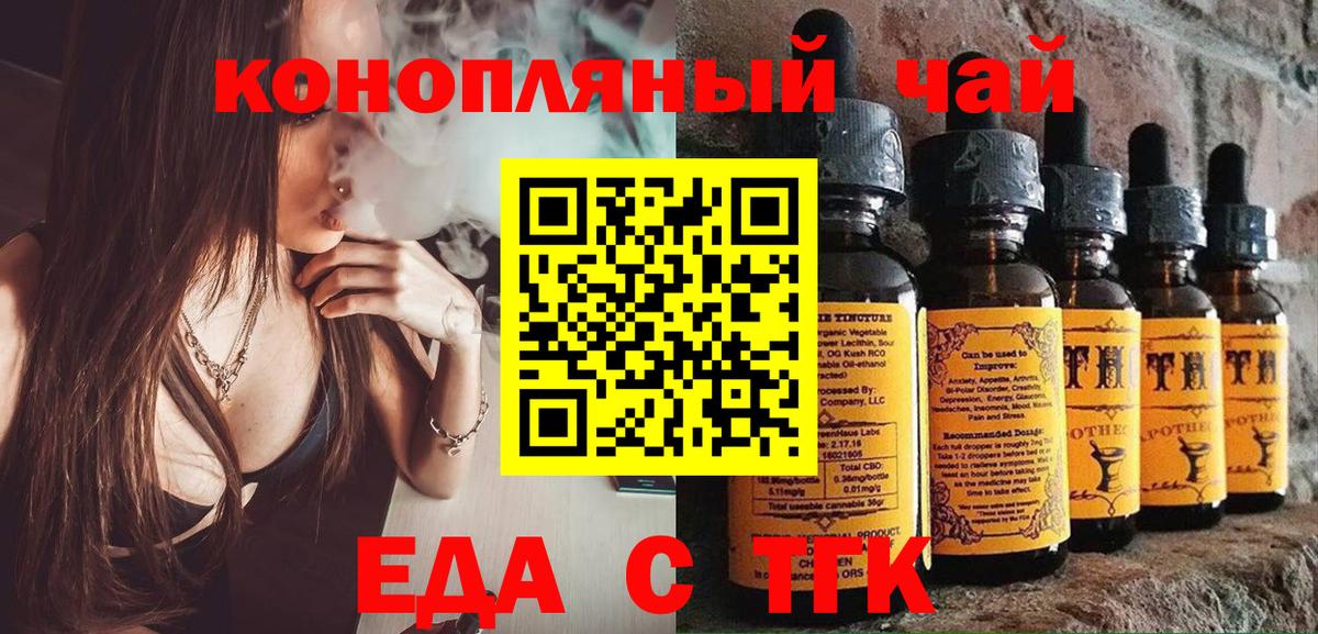 Cannafood конопля Усинск