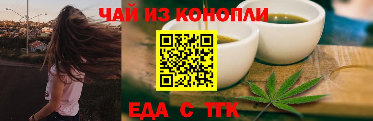 Canna-Cookies конопля  Вход с VPN  Усинск 
