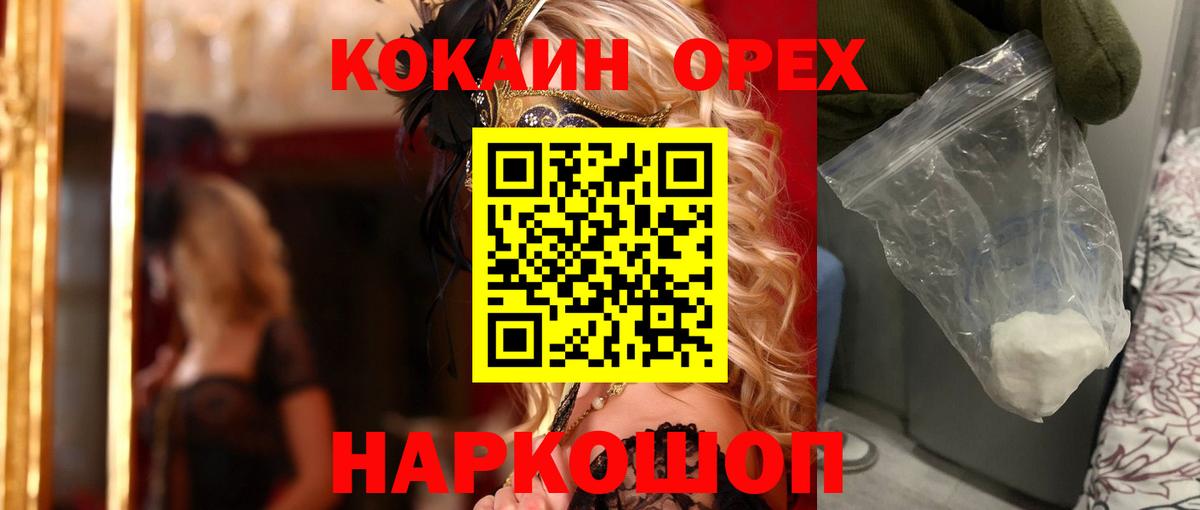 Кокаин Боливия Усинск