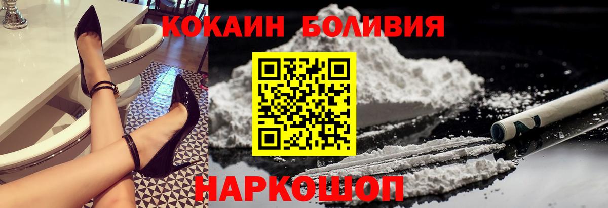 Усинск  продажа наркотиков  КОКАИН Боливия  Вход с VPN  Cocaine VHQ  КОКАИН 