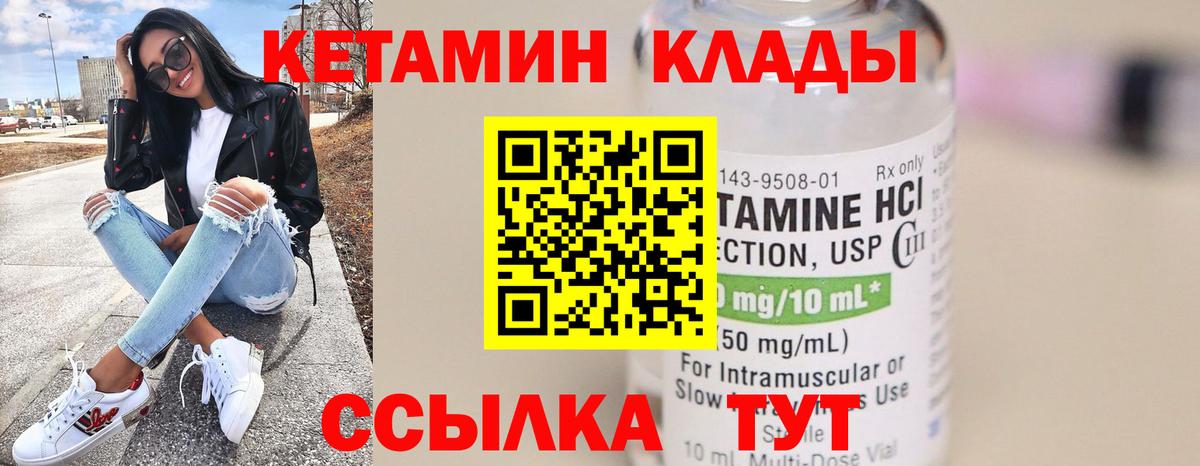 КЕТАМИН ketamine  Вход с VPN  Усинск 