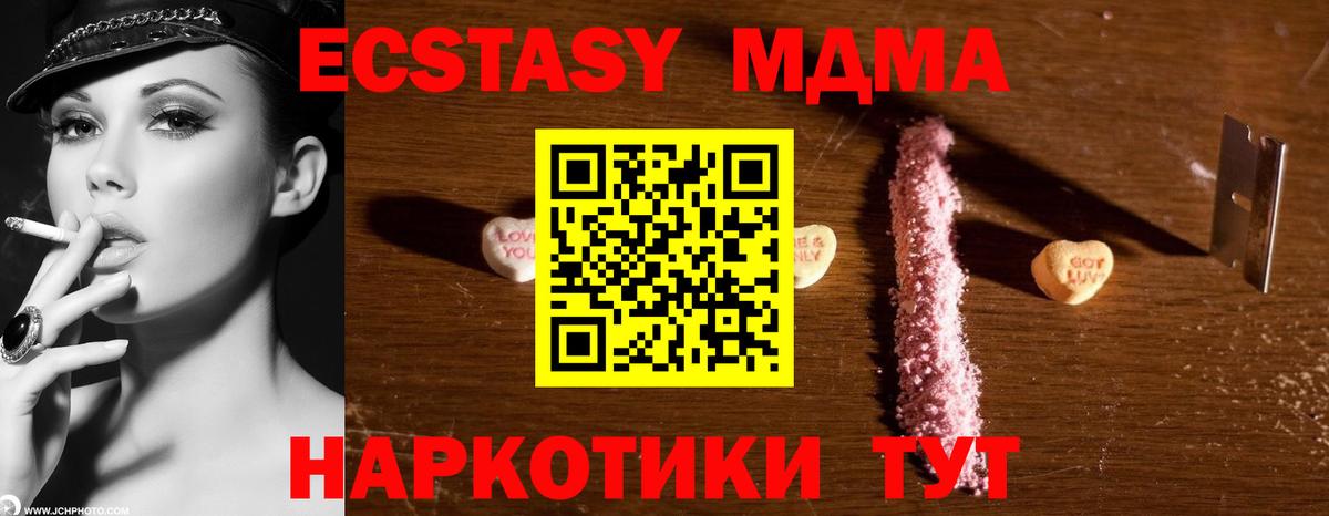 МДМА Molly  Вход с VPN  МДМА Molly  Усинск 
