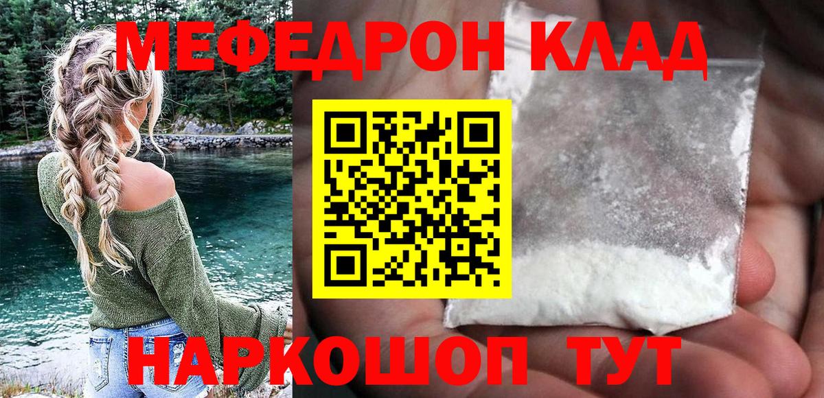 Меф мука Усинск
