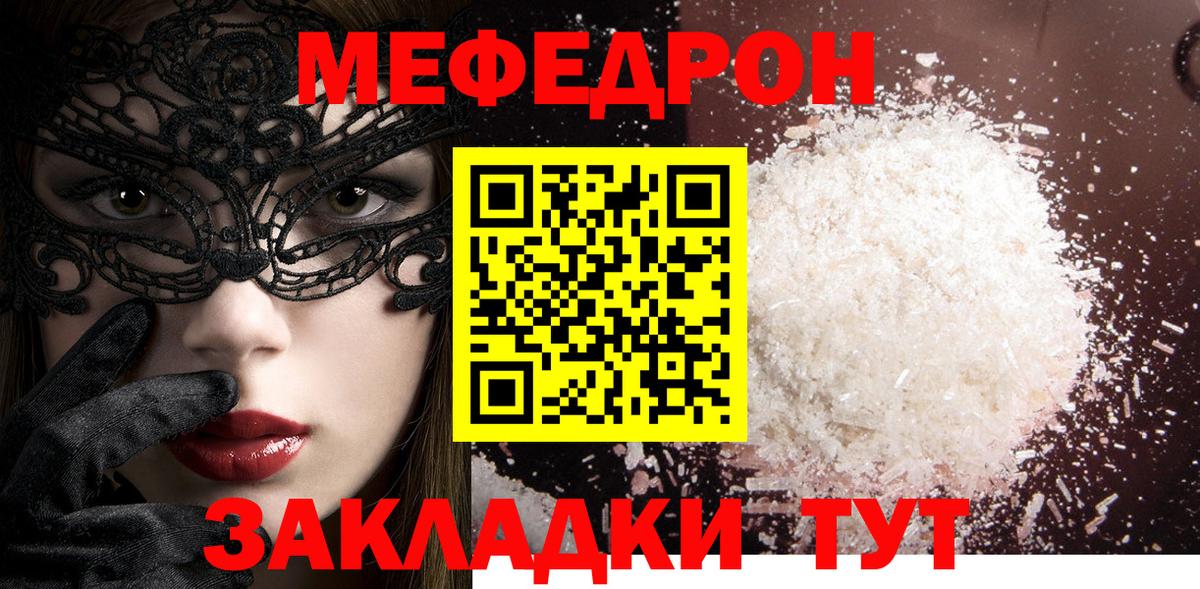 Мефедрон мяу мяу  МЕФ  Усинск  Меф VHQ  Вход с VPN 