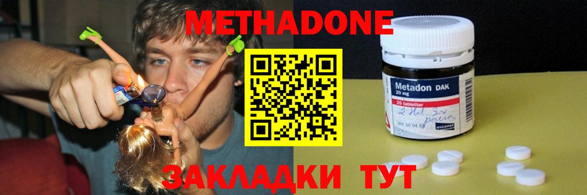 Усинск  Метадон белоснежный  Вход с VPN 
