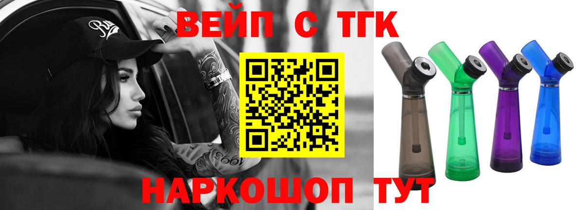 ТГК гашишное масло  Дистиллят ТГК вейп  Усинск  Вход с VPN 