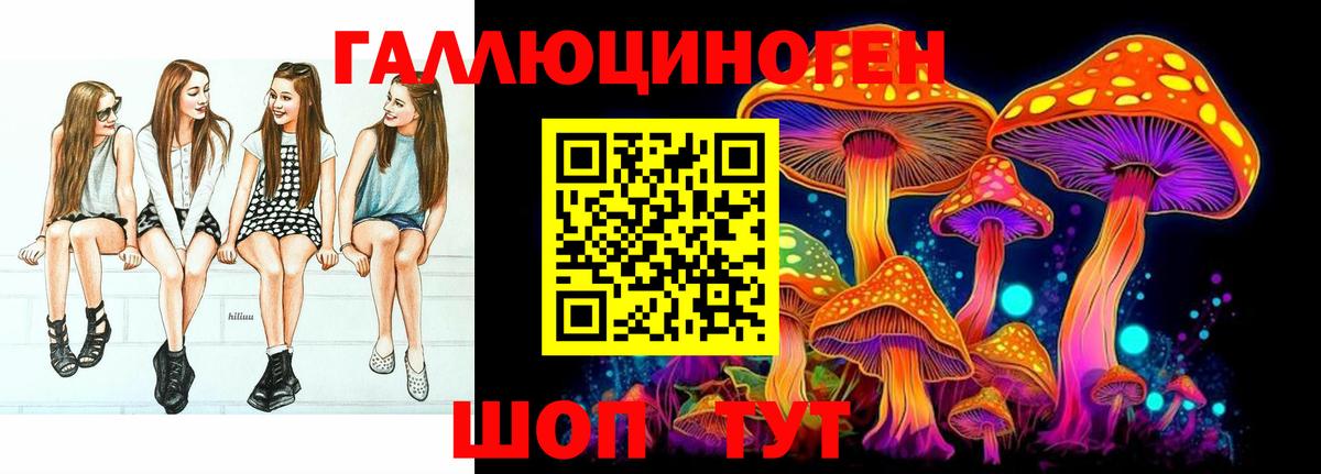 закладка  Галлюциногенные грибы мухоморы  Псилоцибиновые грибы Psilocybine cubensis  Вход с VPN  Усинск 